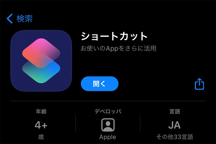 iOS14の新機能「背面タップ」が超便利！