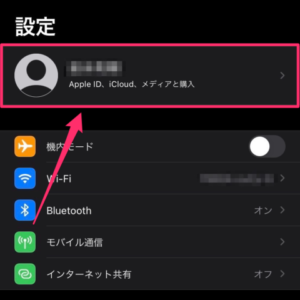 icloud 通知 うざい