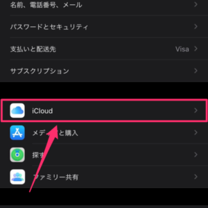 icloud 通知 うざい